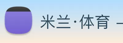 米乐官方网页版 - 米乐(中国) logo